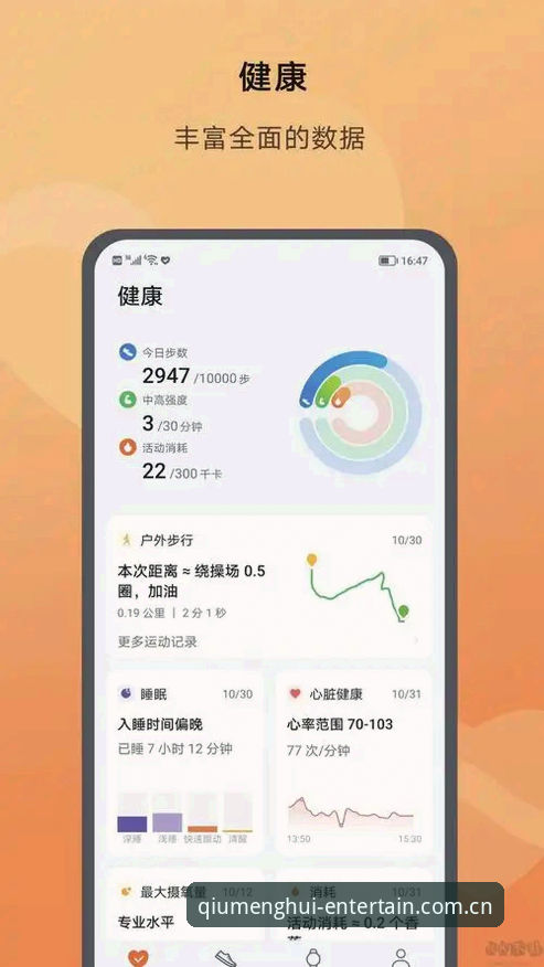 球盟会官方网站 揭秘球盟会体育:从官方注册到APP下载的完整路径