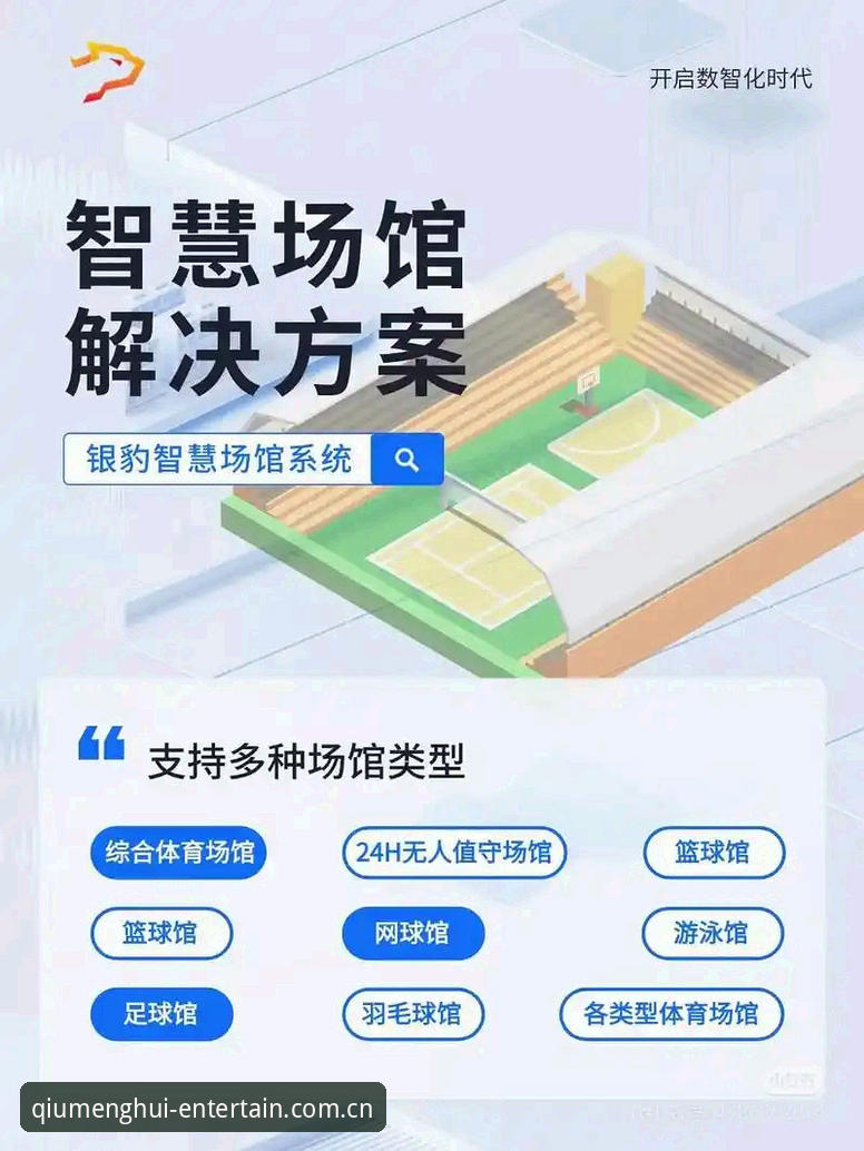 球盟会安全吗安装教程 球盟会体育App安装全流程深度评测:安全性与实用性全面解析
